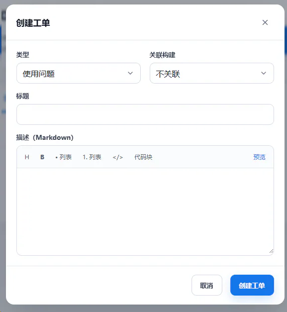 Fill in the ticket type, associated build, title, and issue description