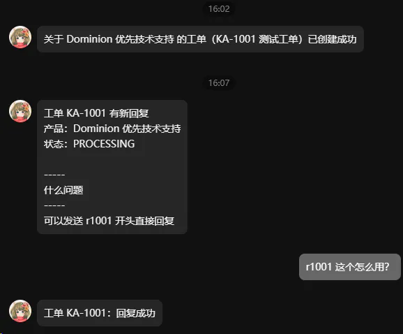 Example of replying to a KeyAnchor ticket through QQ