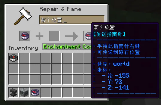 CompassTeleport preparing a renamed lodestone compass in an anvil