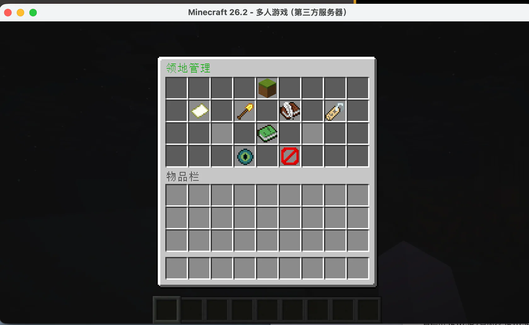 Dominion ChestUI main menu