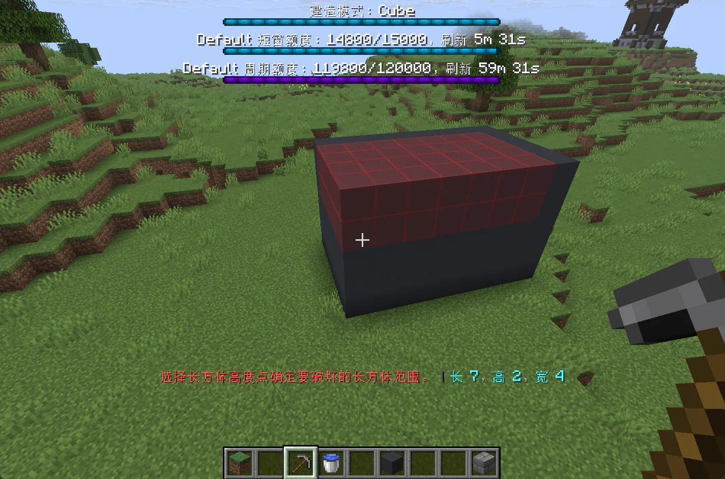 EasierBuilding showing a cuboid removal preview in Cube mode on a Minecraft hillside