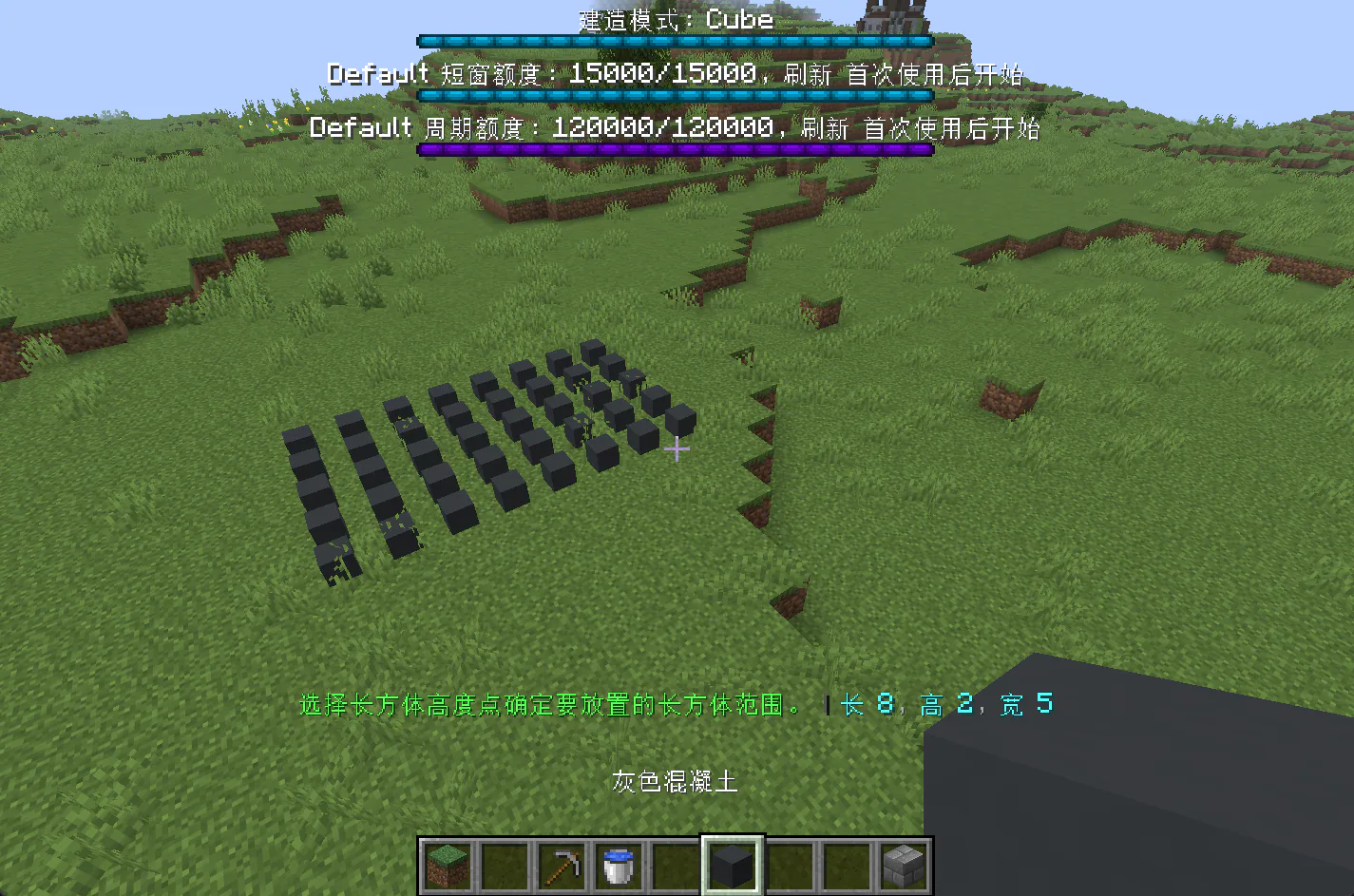 EasierBuilding showing a cuboid build preview in Cube mode on a Minecraft plain